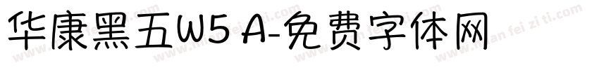 华康黑五W5 A字体转换